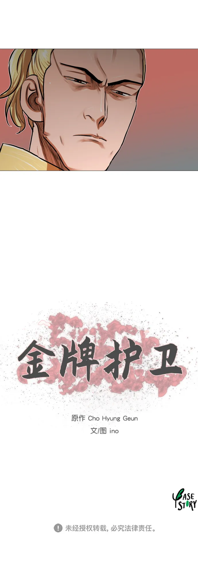 第87话 第39页
