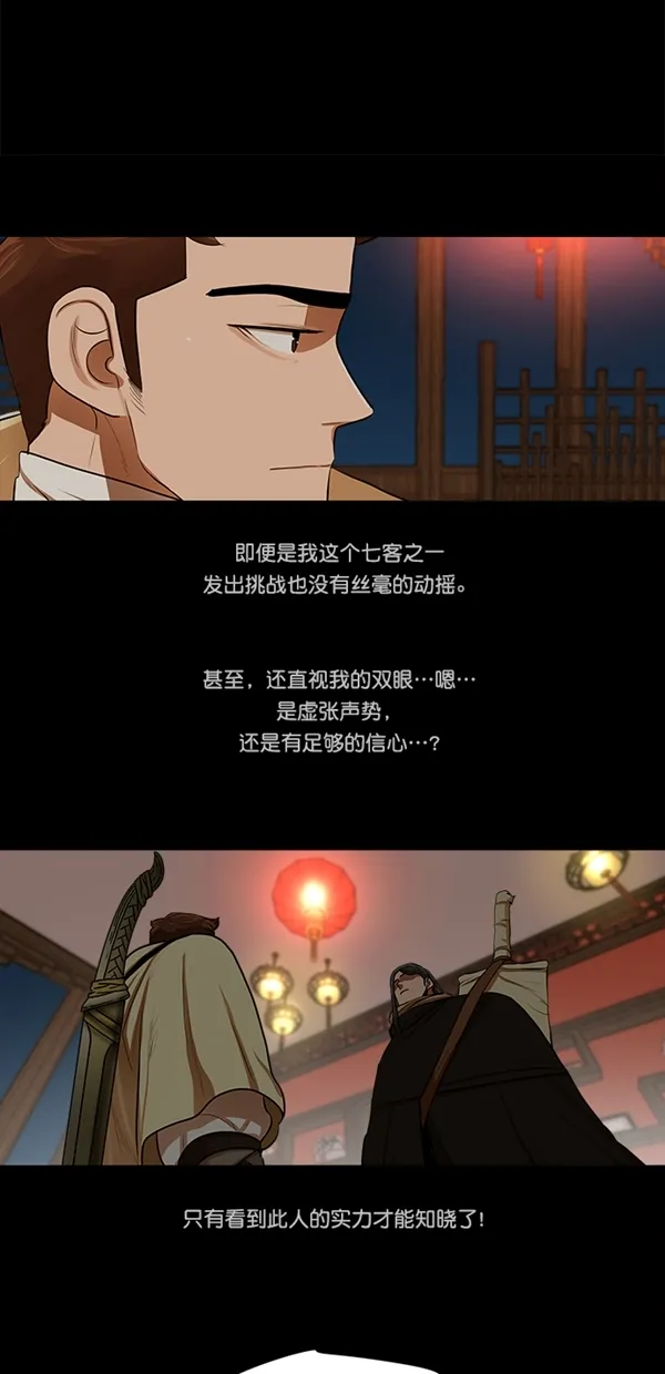 第15话 第9页