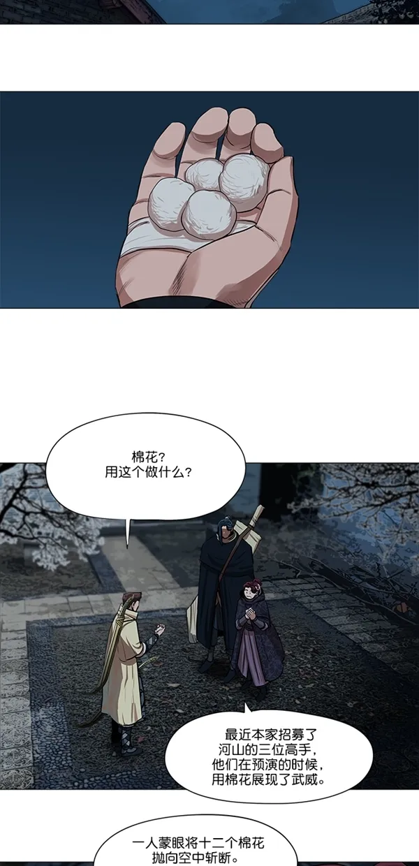 第15话 第15页