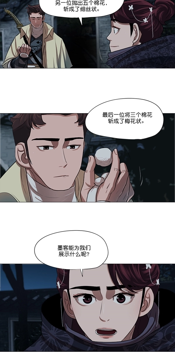 第15话 第16页