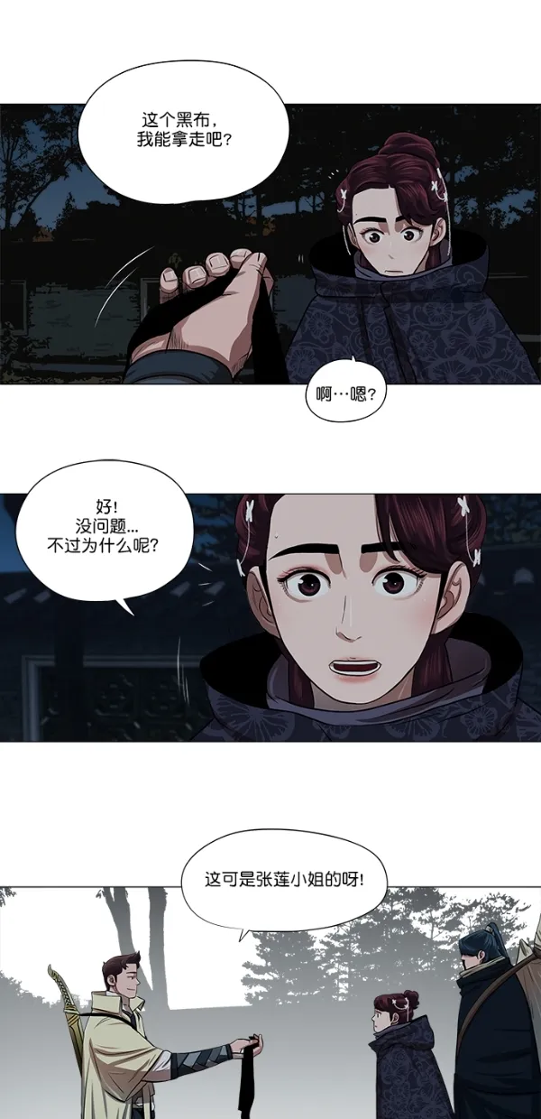 第15话 第37页