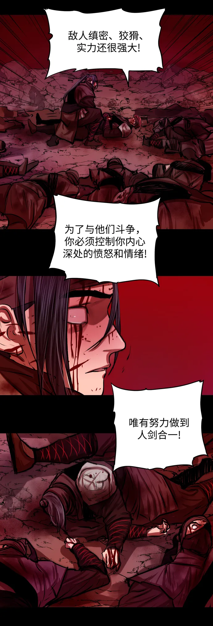 第123话 第6页