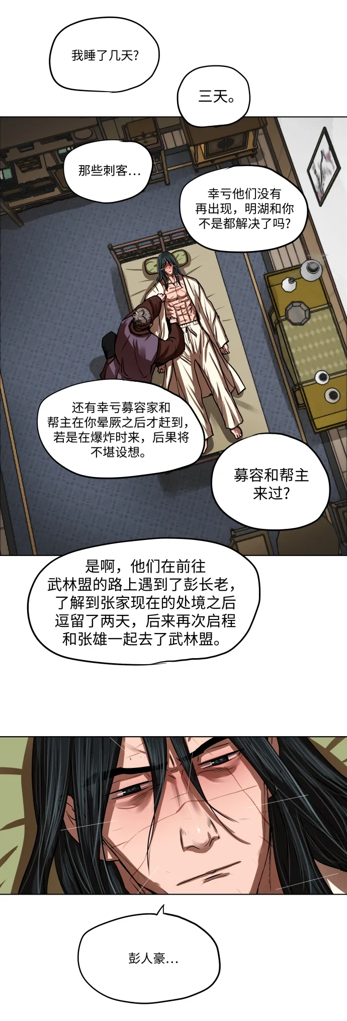 第123话 第14页
