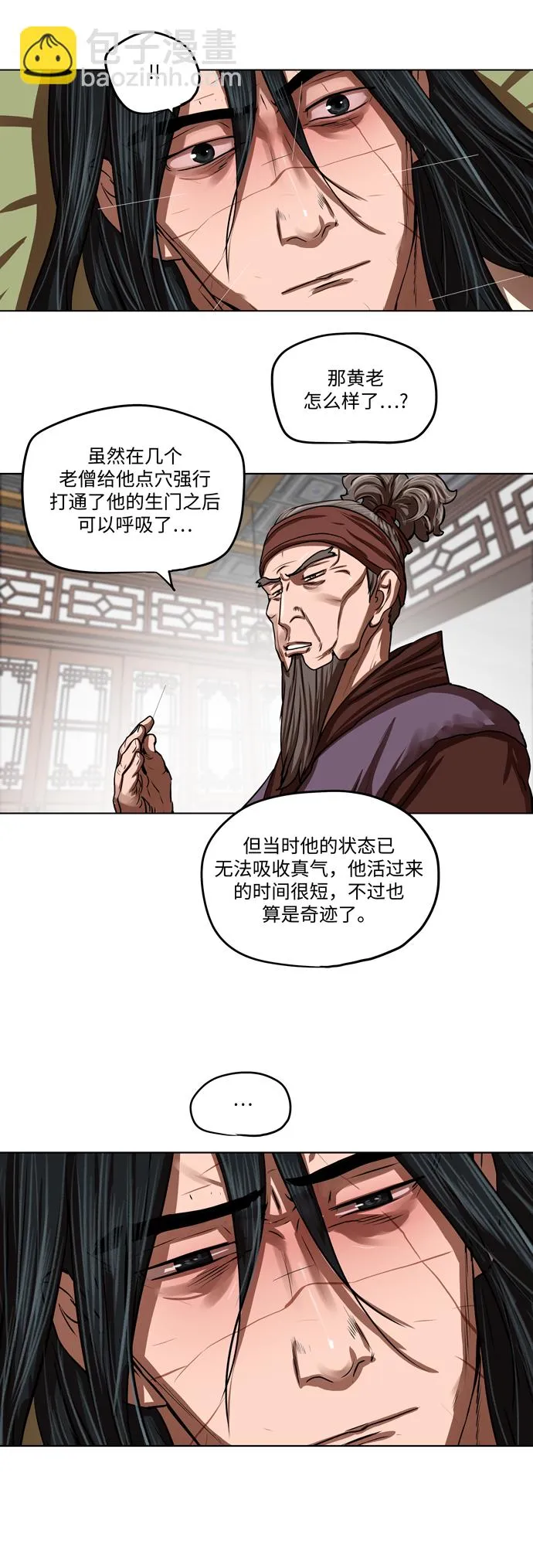 第123话 第15页