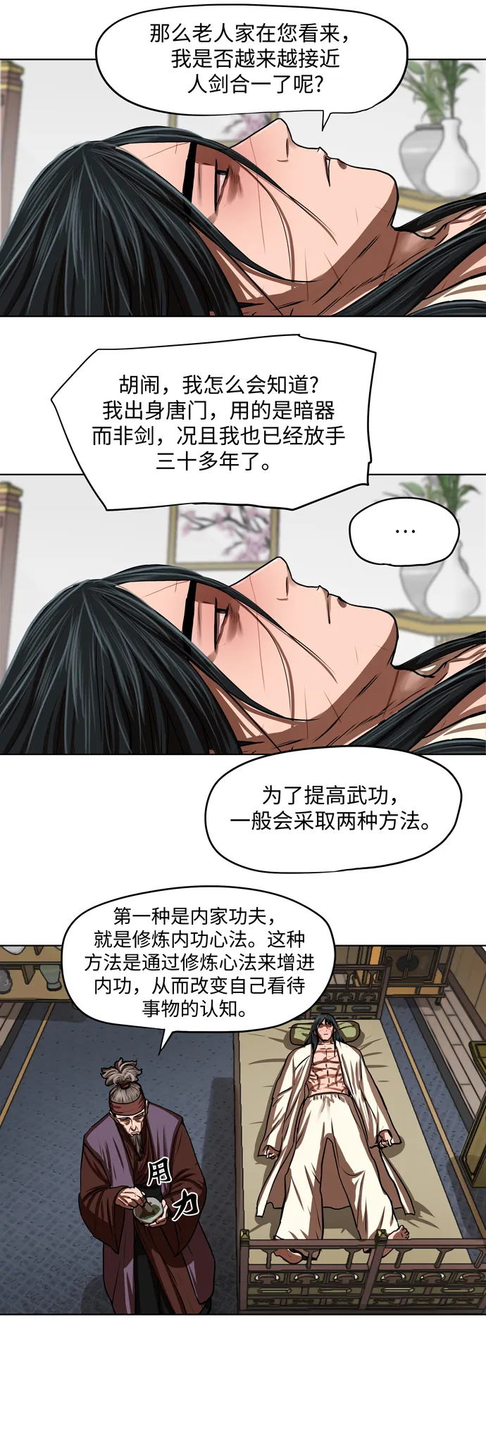 第123话 第18页