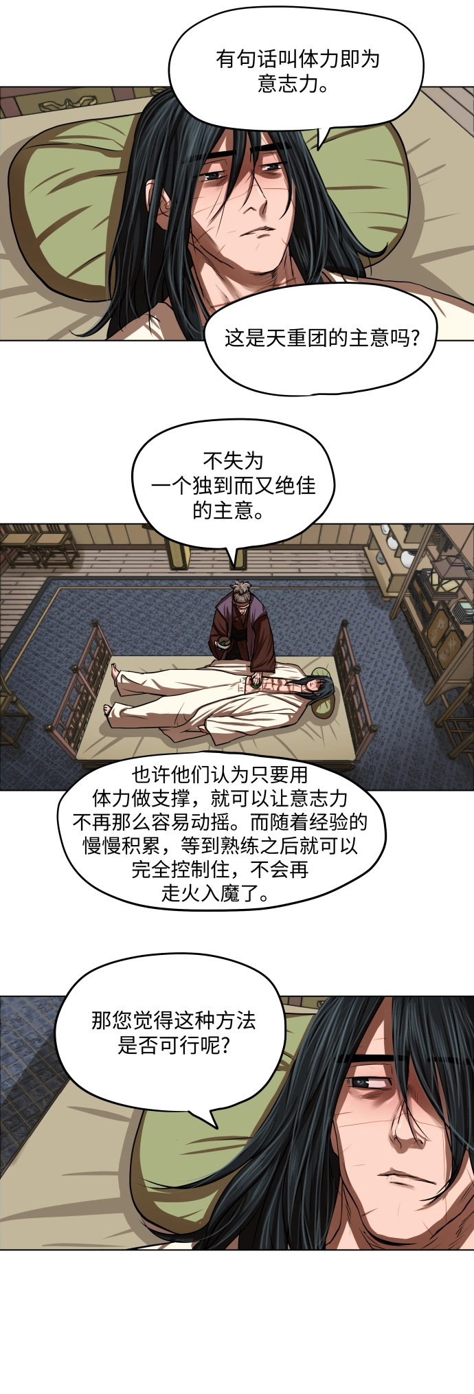 第123话 第20页