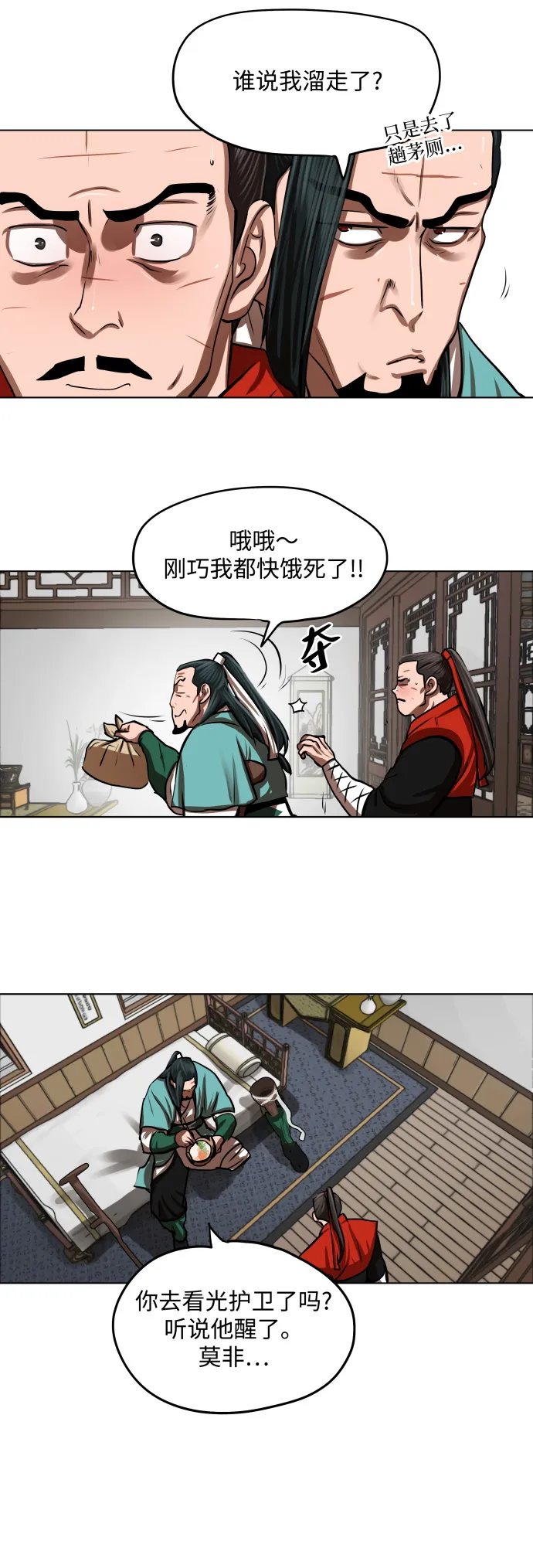 第123话 第31页