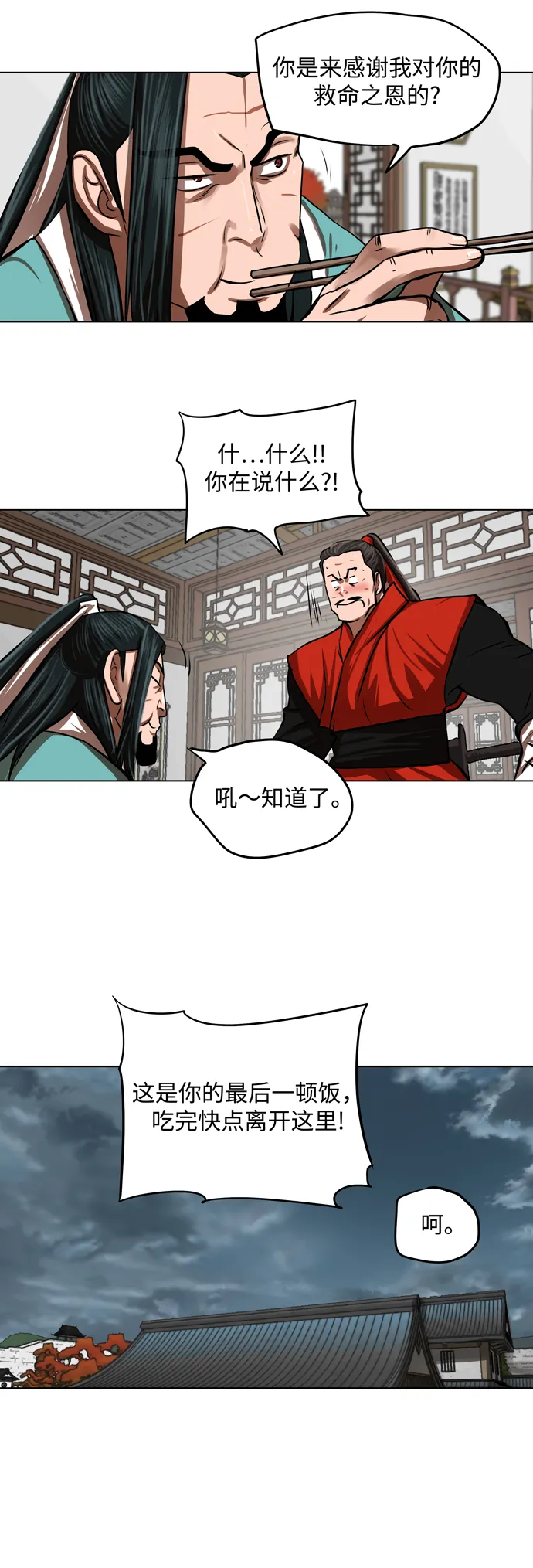 第123话 第32页
