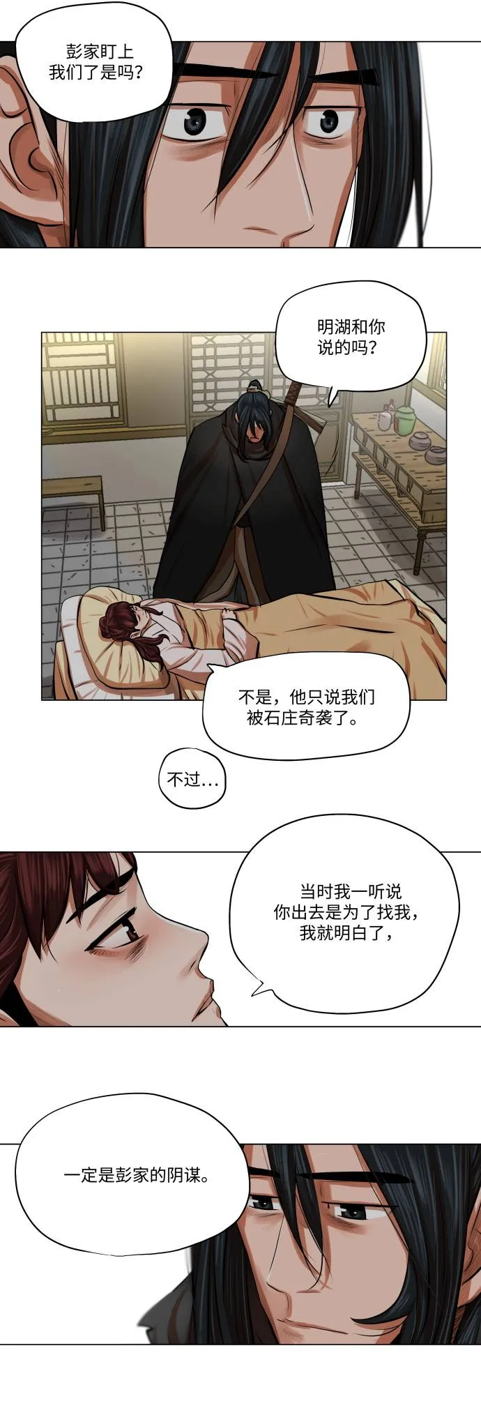 第83话 第9页