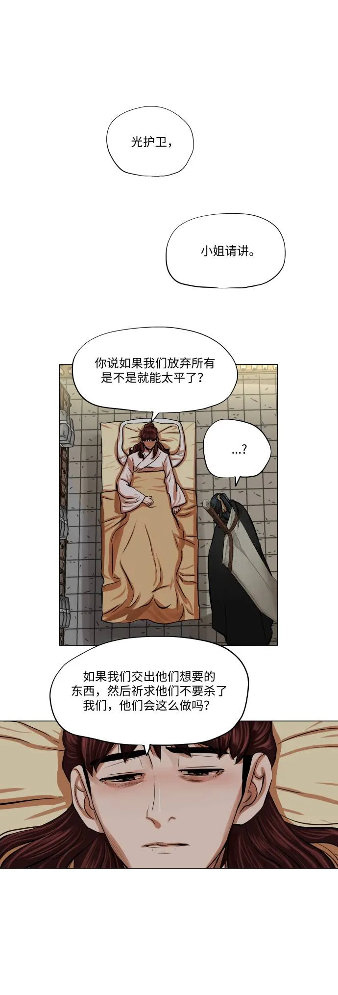 第83话 第10页