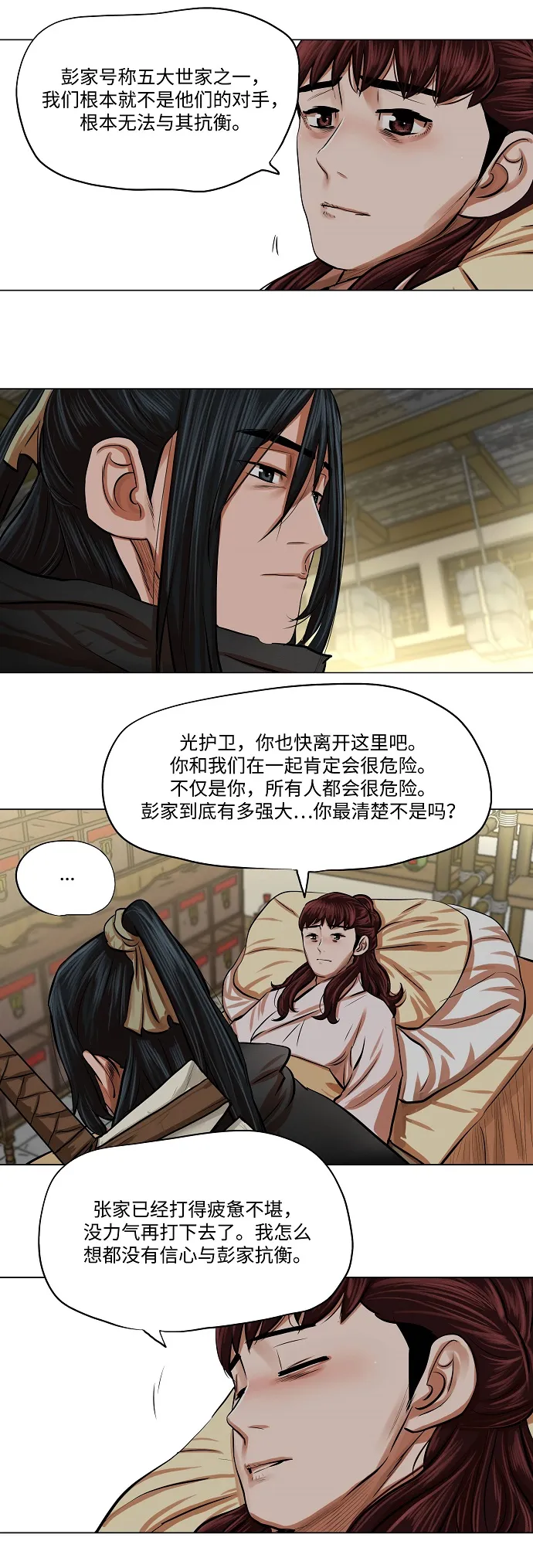 第83话 第12页