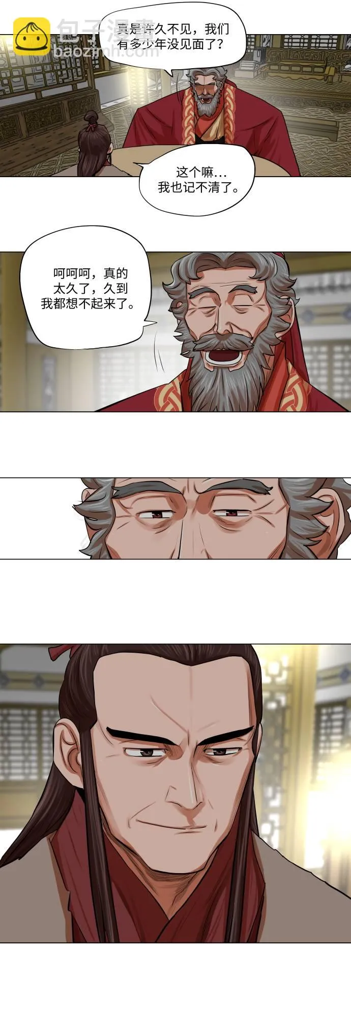 第83话 第22页