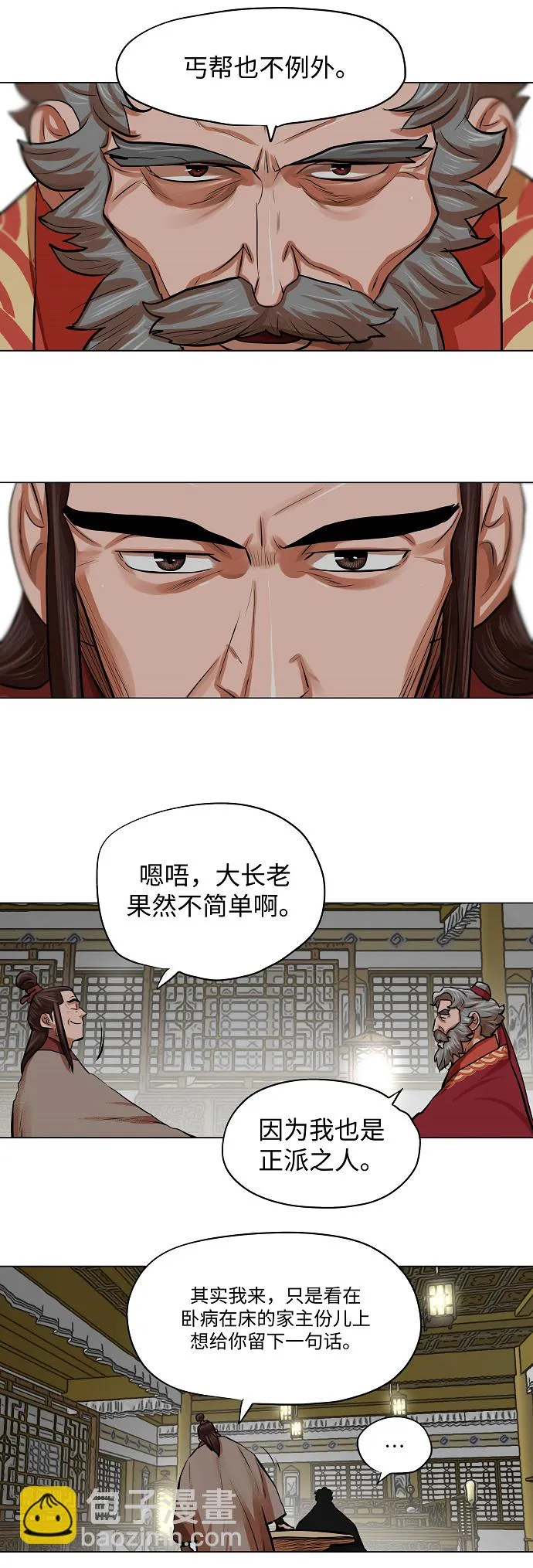 第83话 第26页