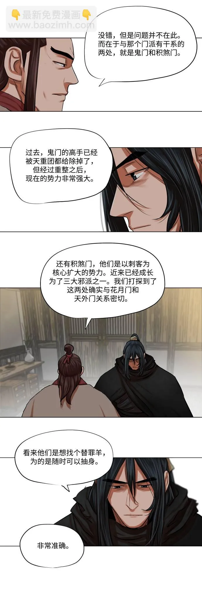 第83话 第35页