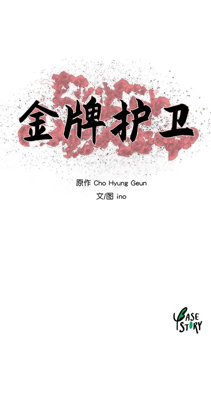 第83话 第42页