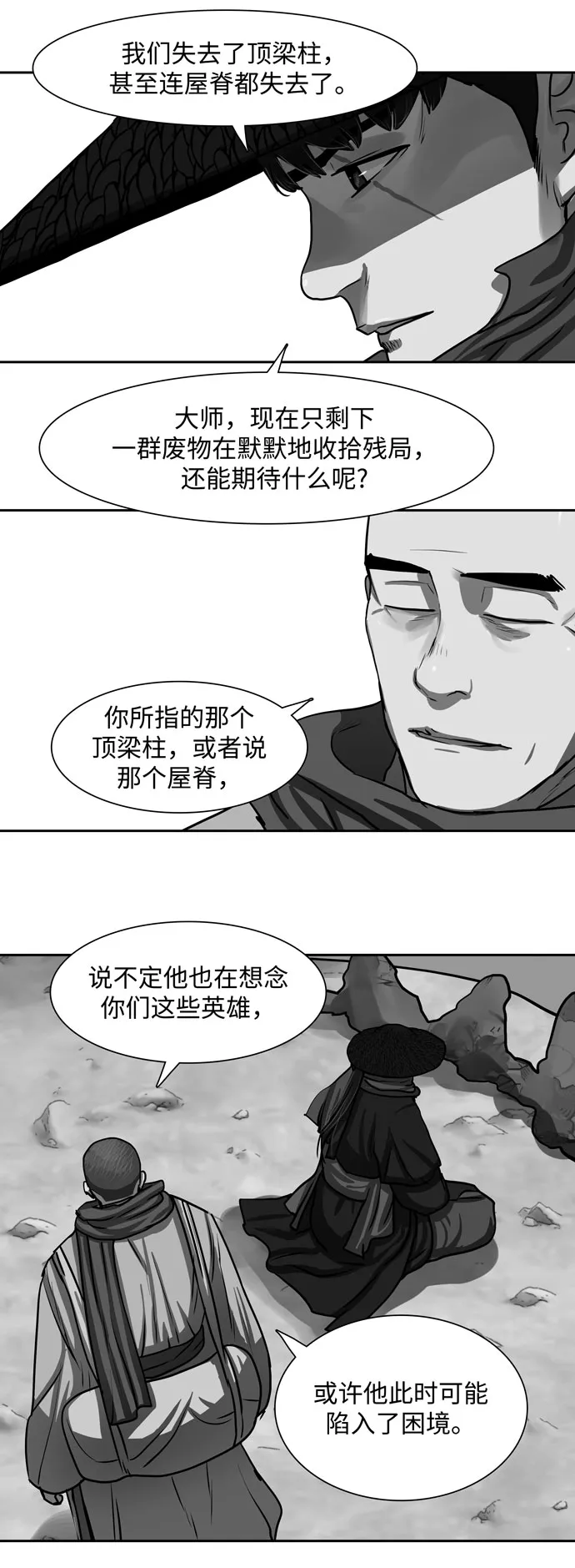 第142话 第11页