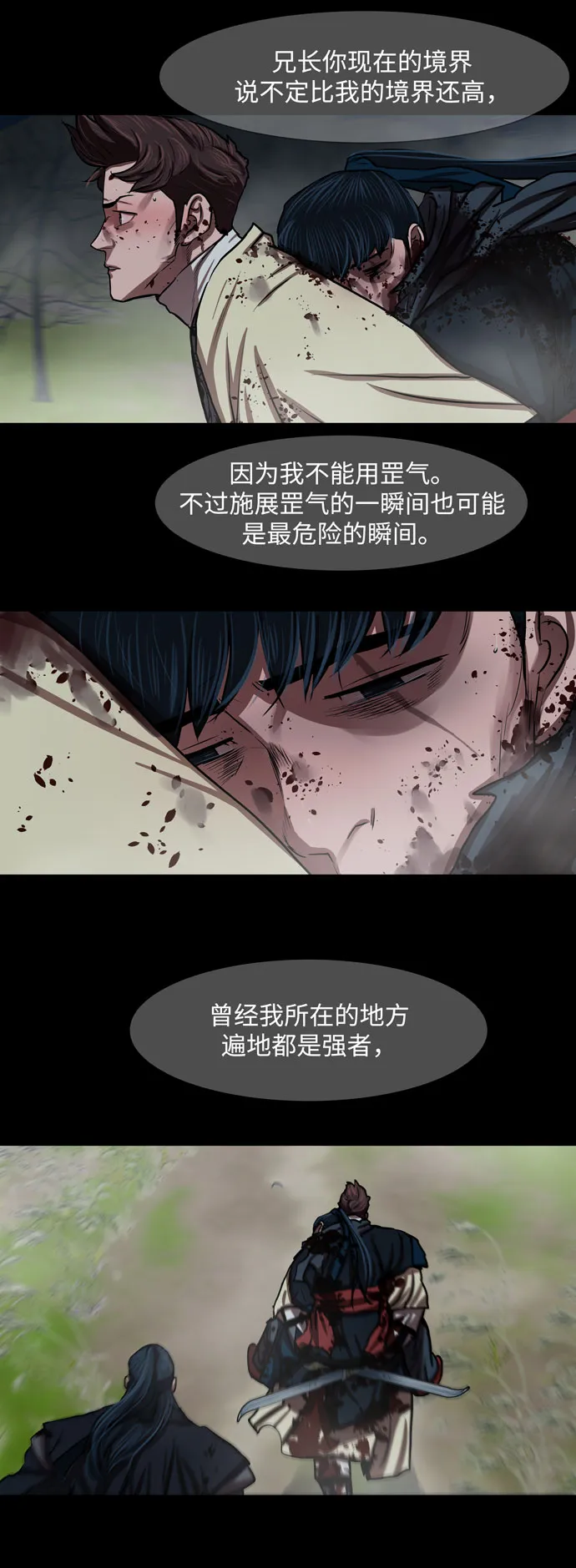 第142话 第18页