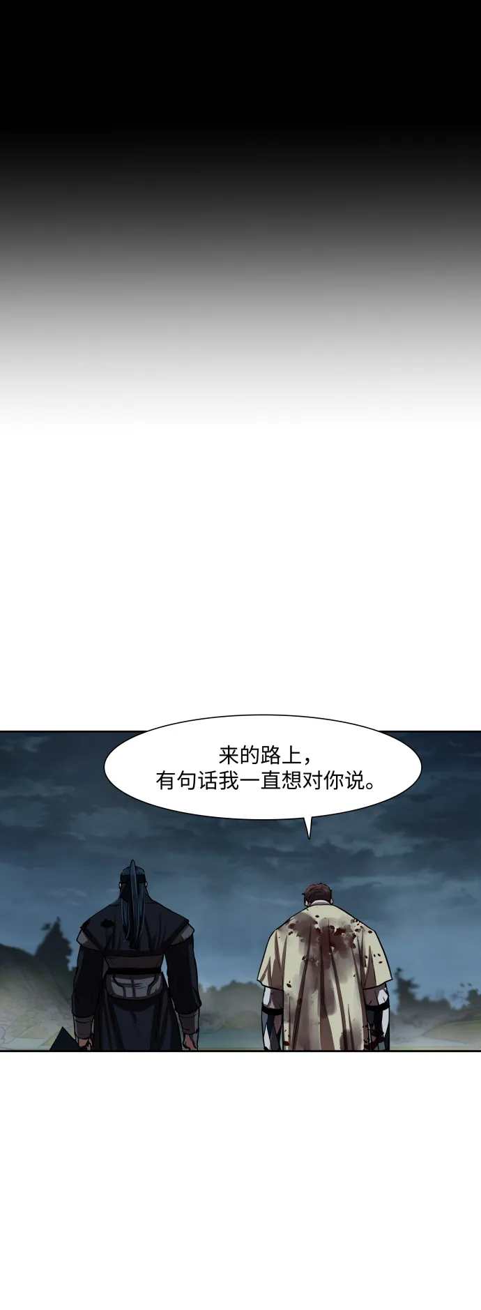 第142话 第26页