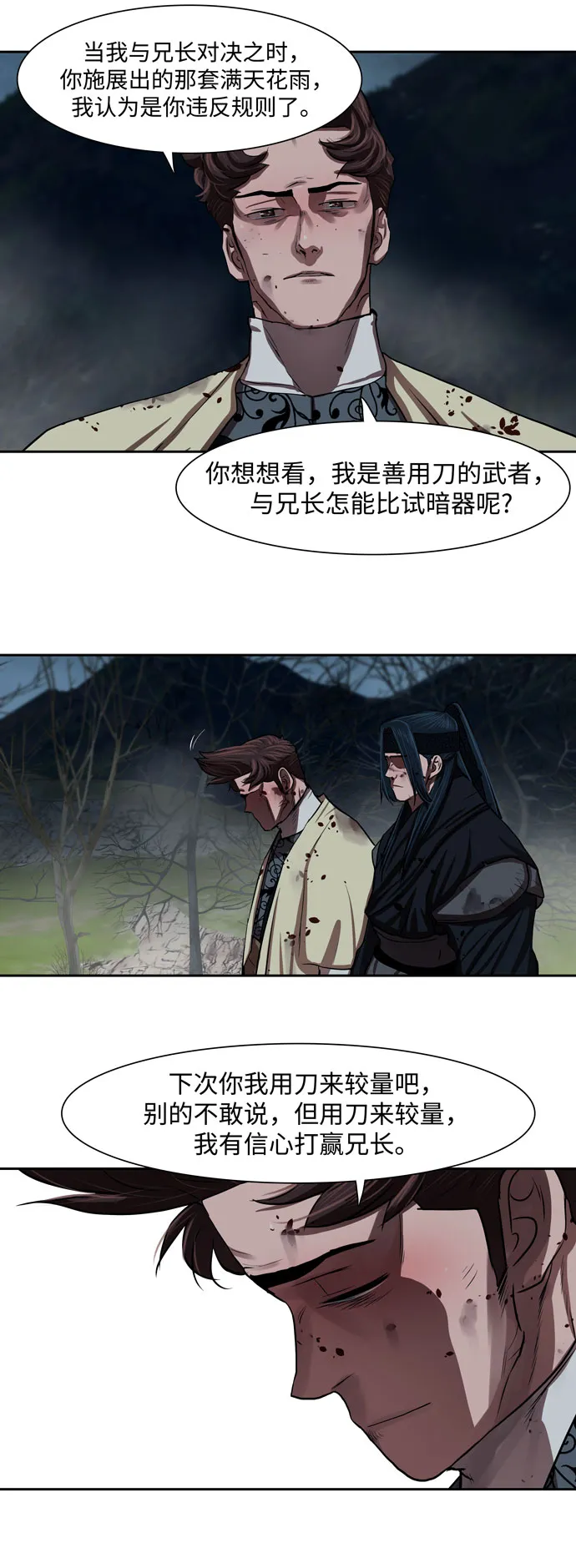 第142话 第27页