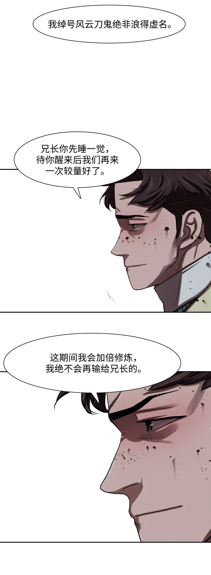 第142话 第28页