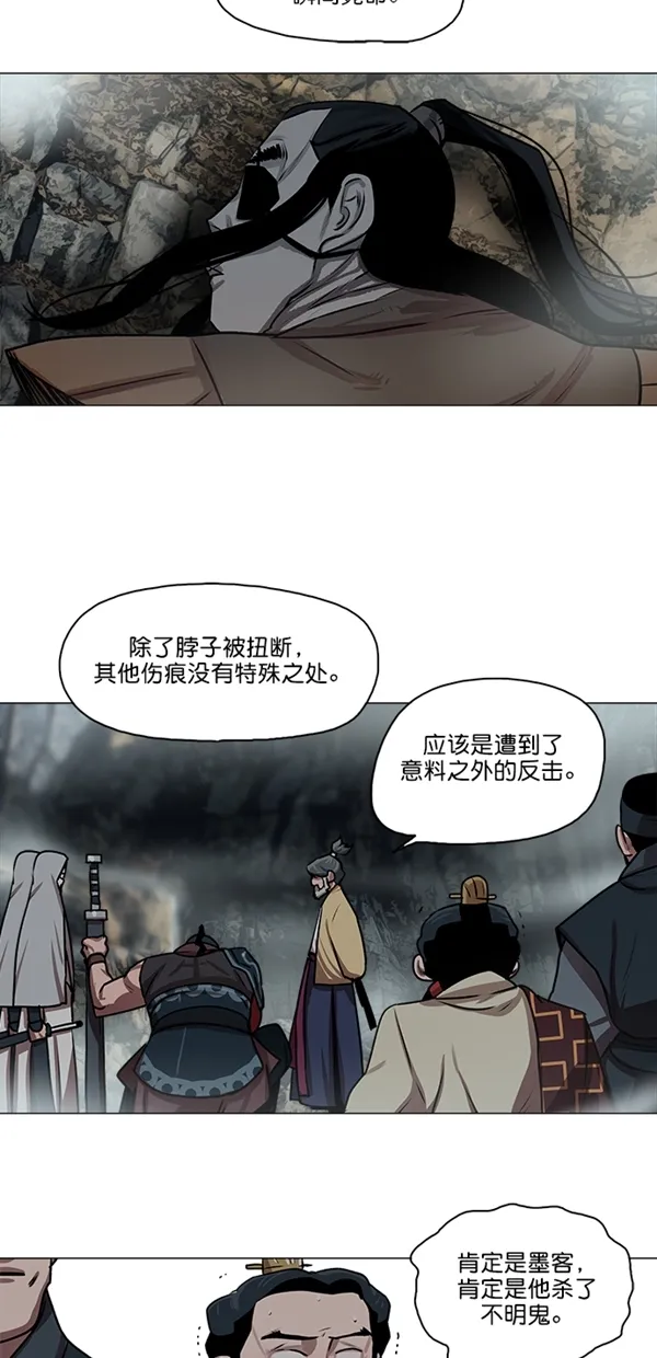 第23话 第3页