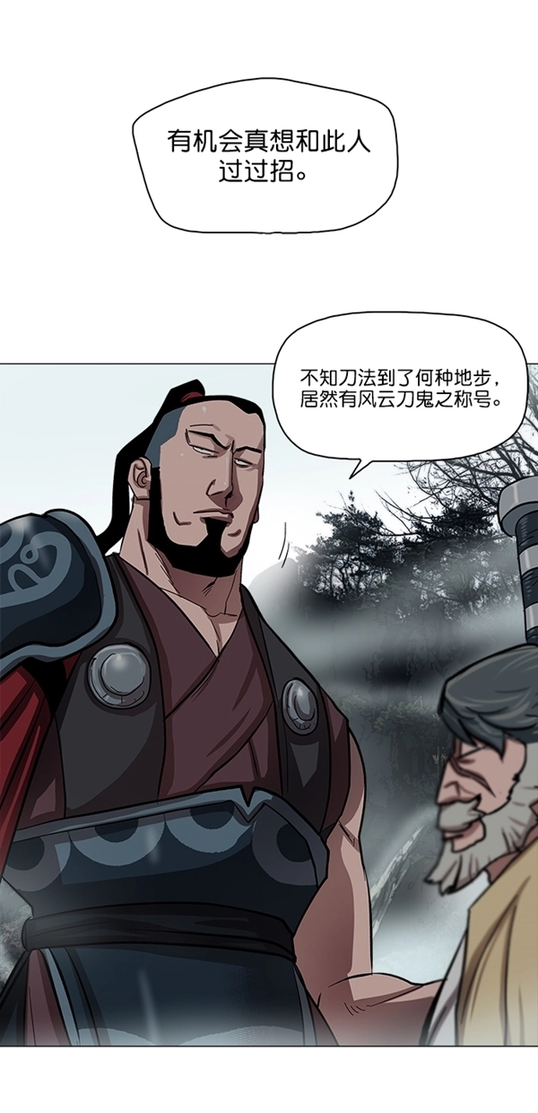 第23话 第6页
