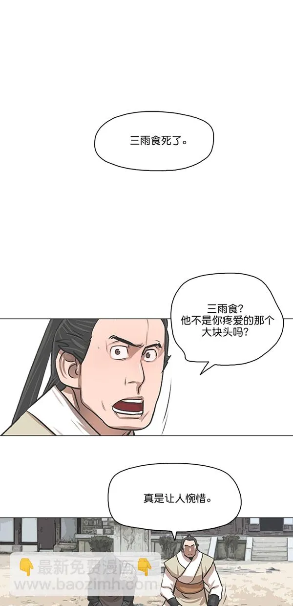 第23话 第19页