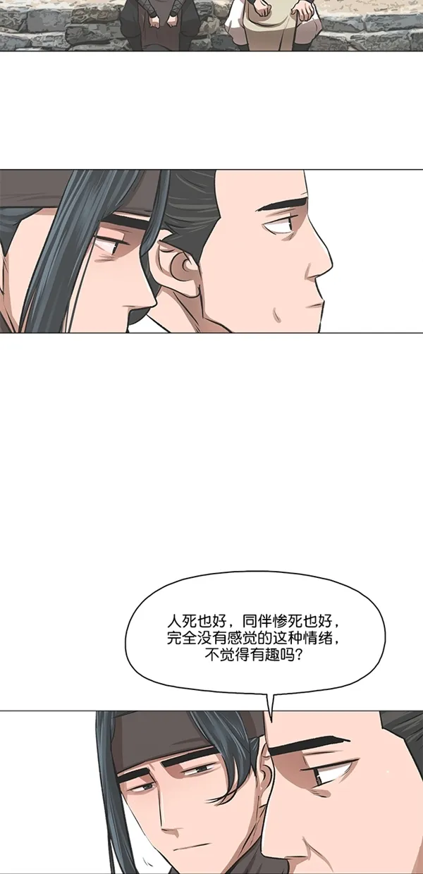 第23话 第20页
