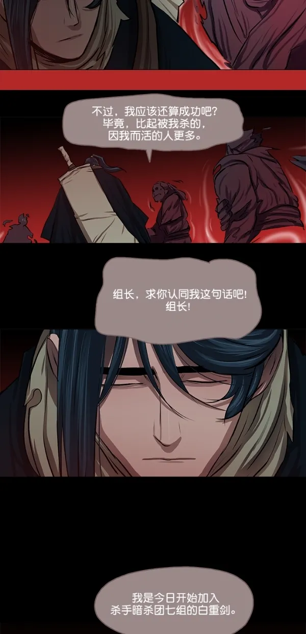 第23话 第36页