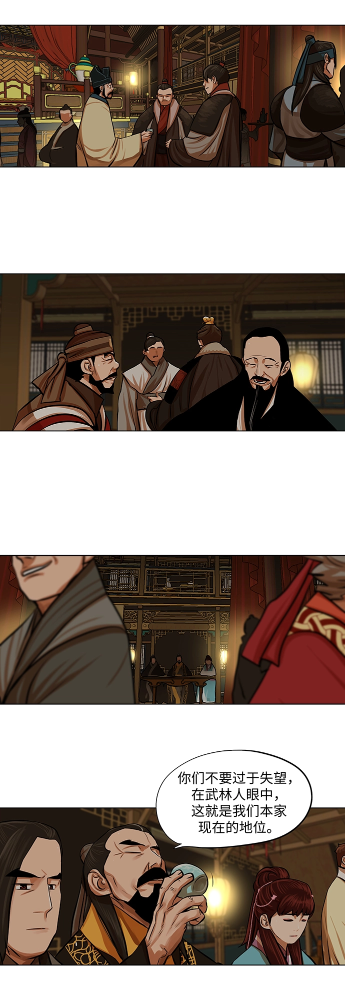 第69话 第2页
