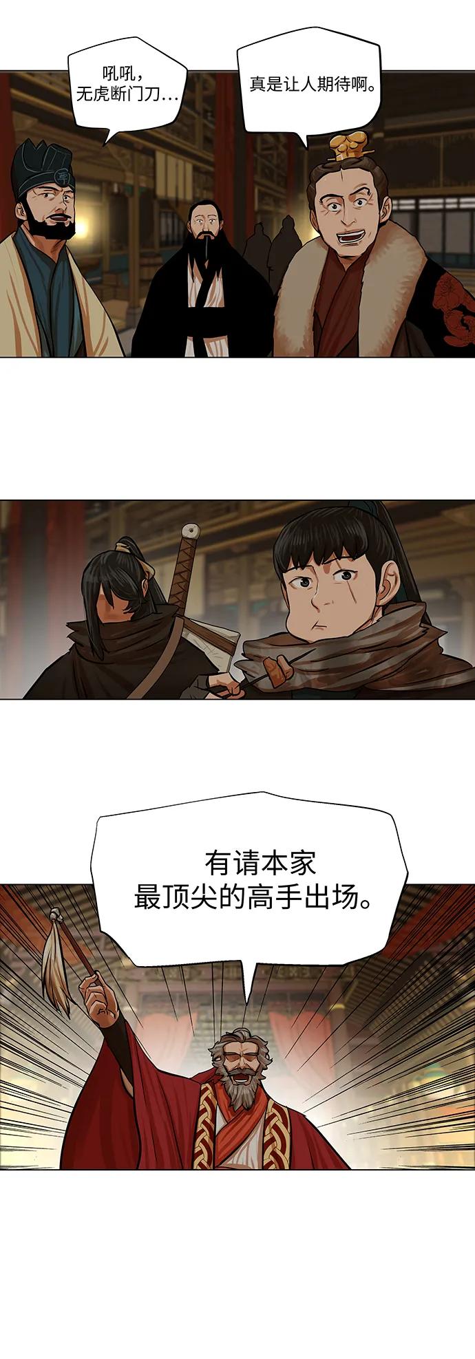 第69话 第5页
