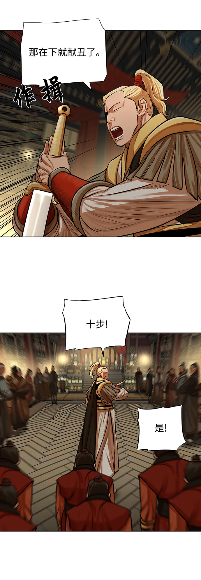 第69话 第9页