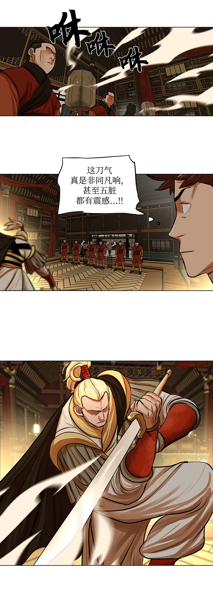 第69话 第15页