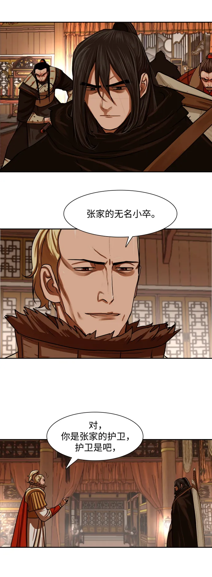 第148话 第12页
