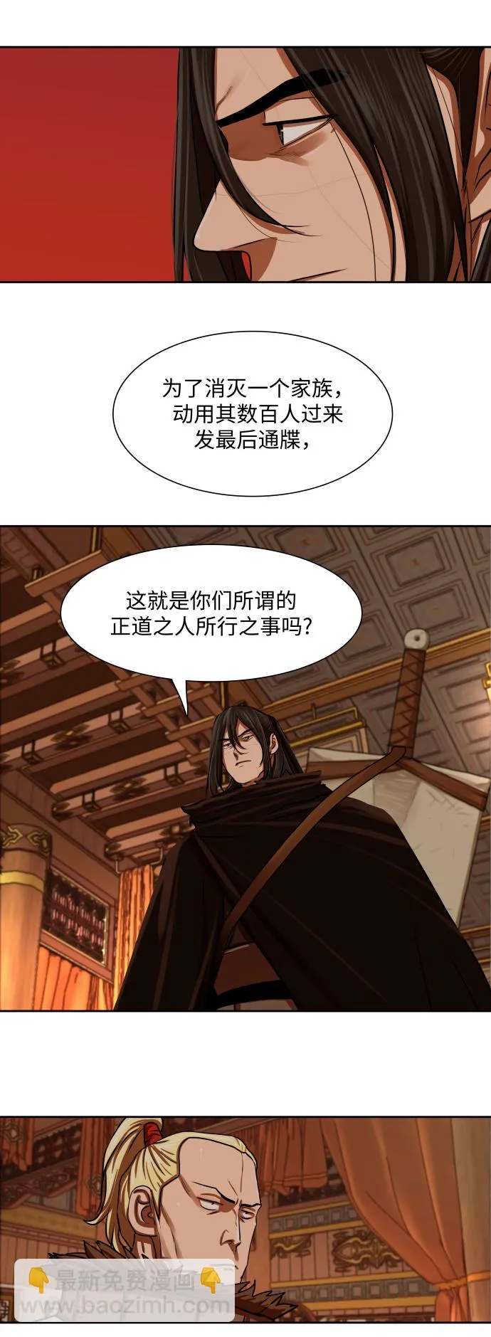 第148话 第14页