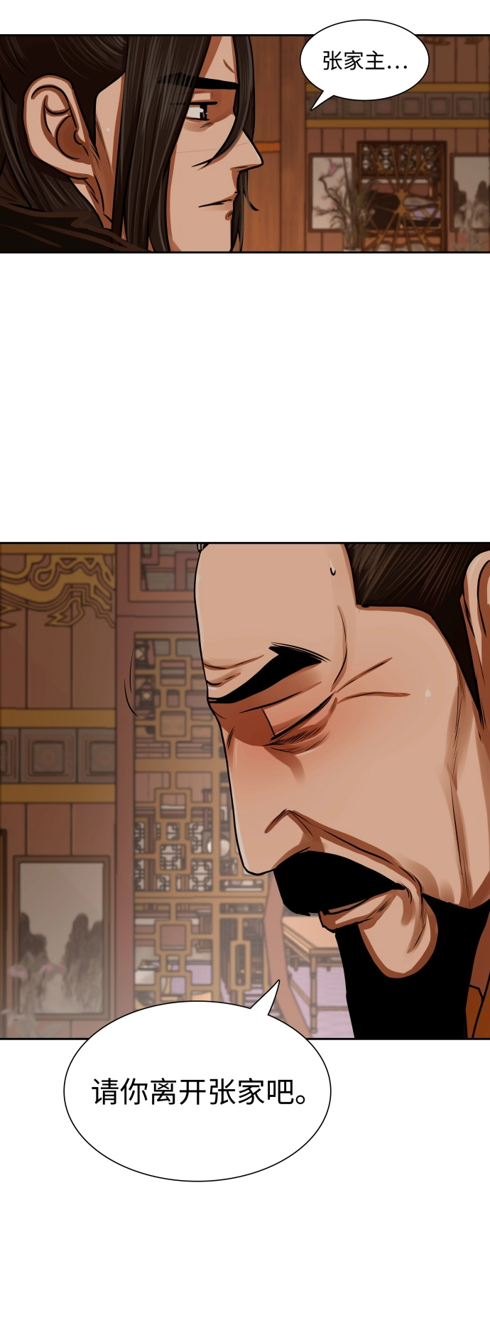 第148话 第26页