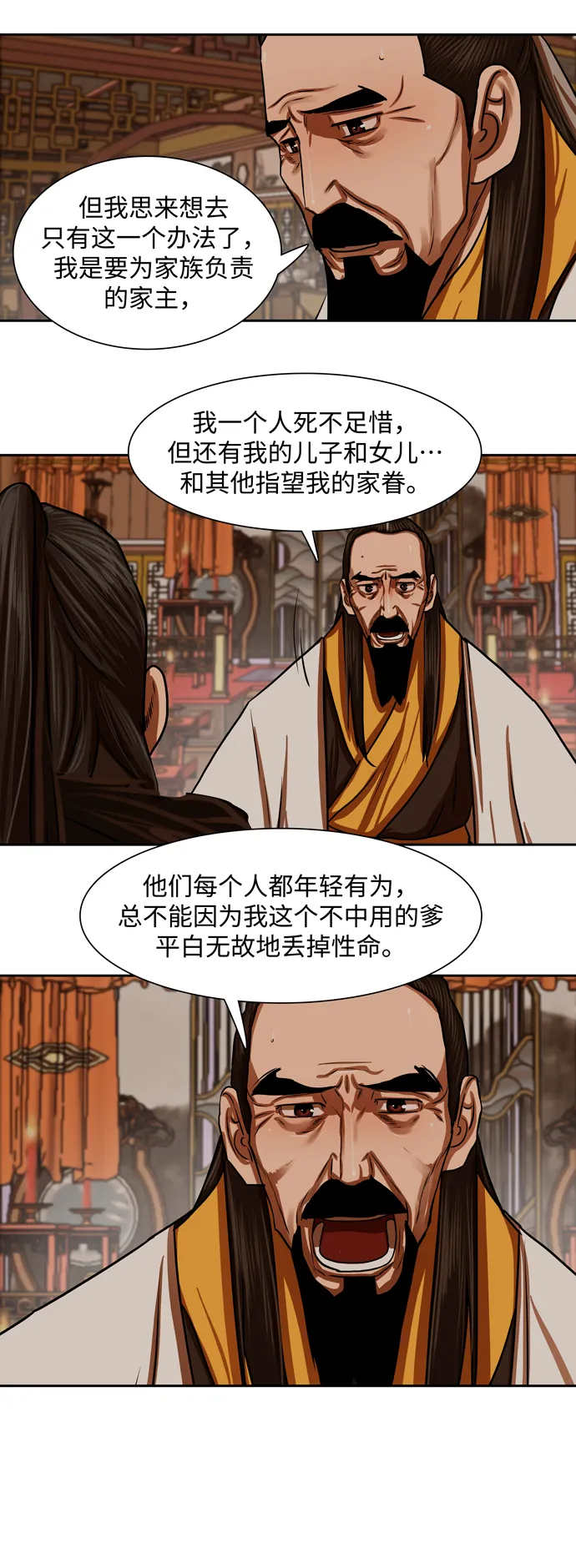 第148话 第29页