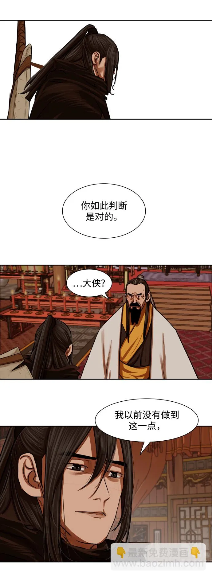 第148话 第30页