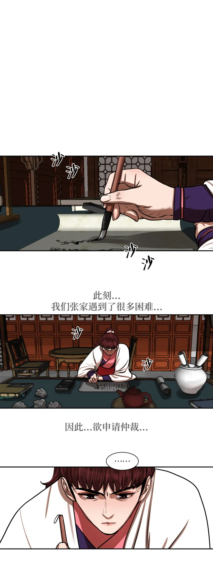 第148话 第38页