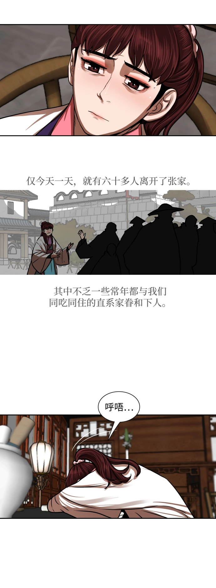 第148话 第40页