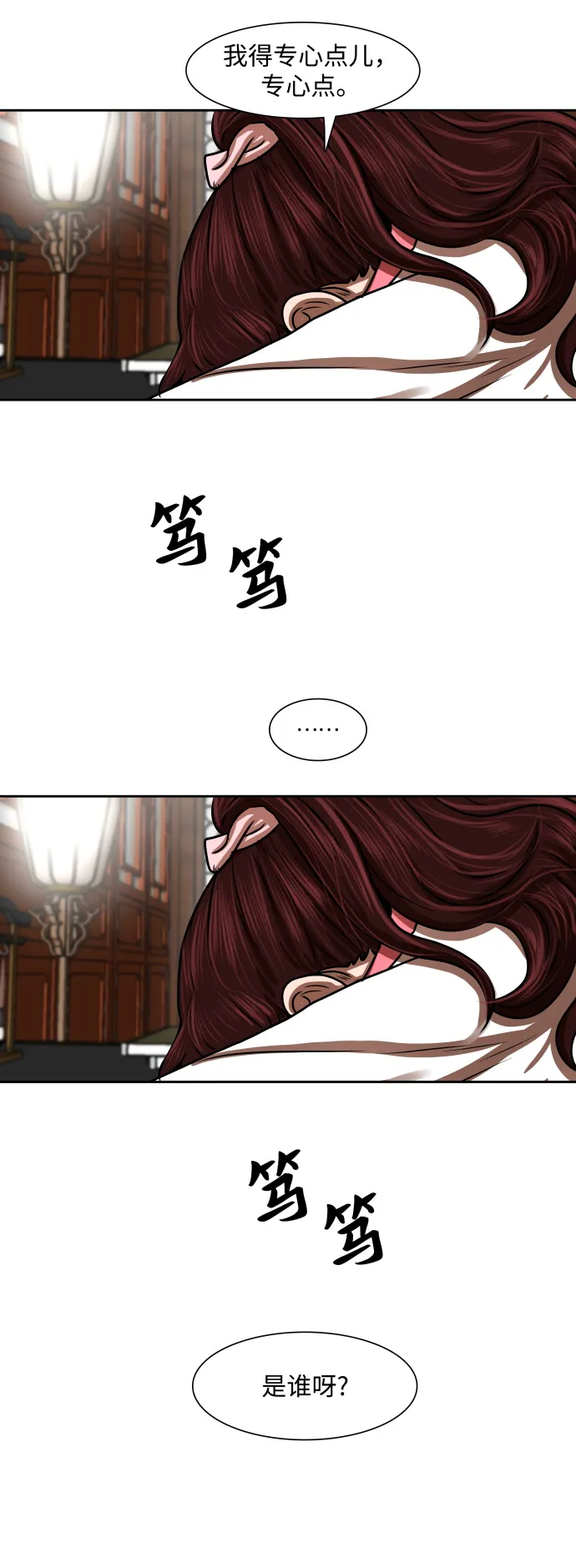 第148话 第41页