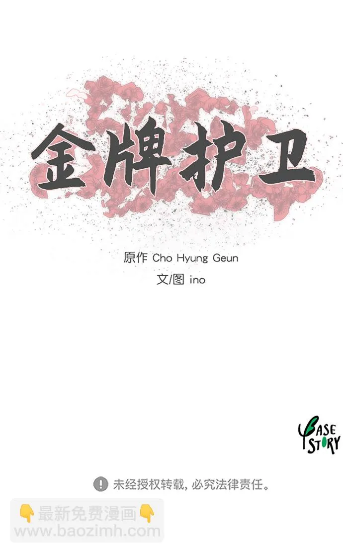 第148话 第45页