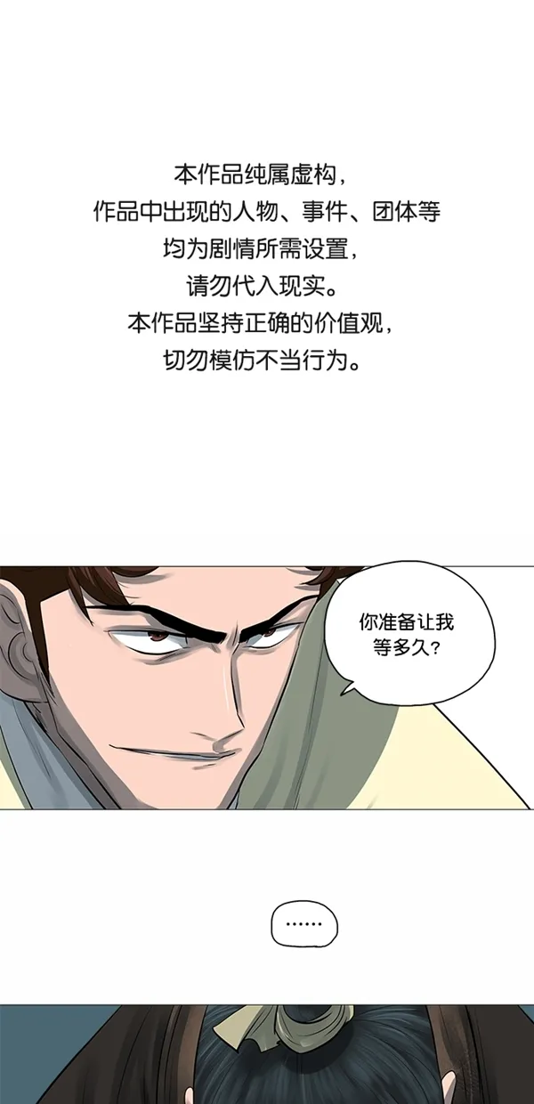 第46话 第1页