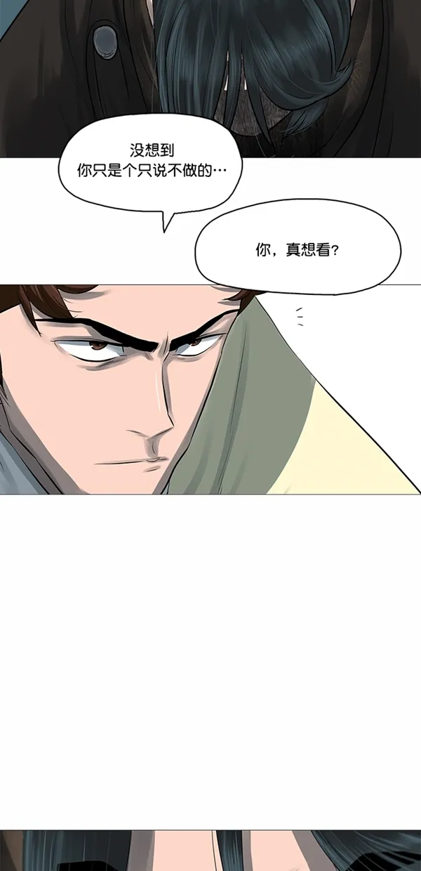 第46话 第2页