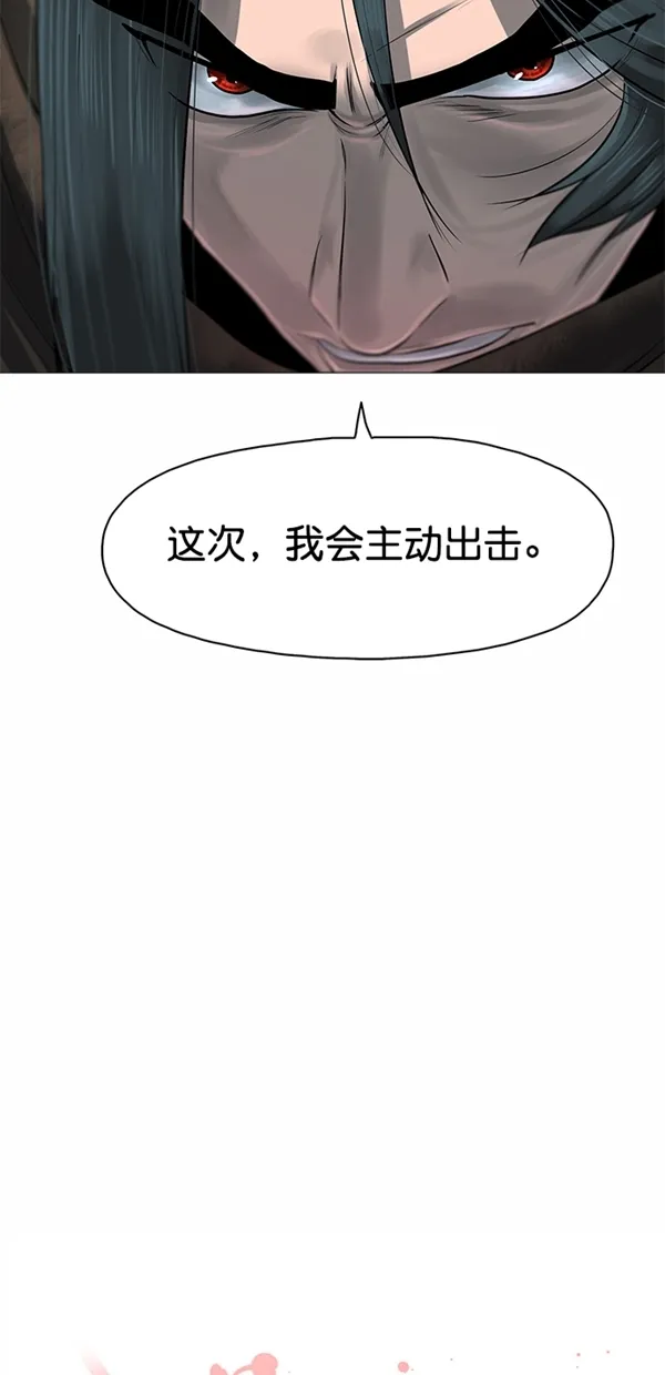 第46话 第3页