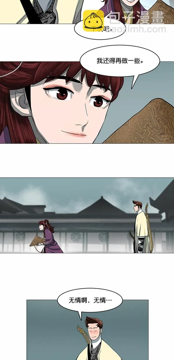 第46话 第11页