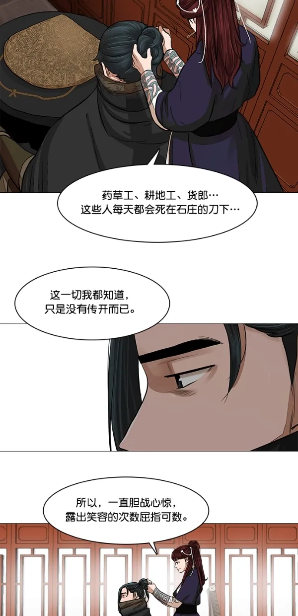 第46话 第36页