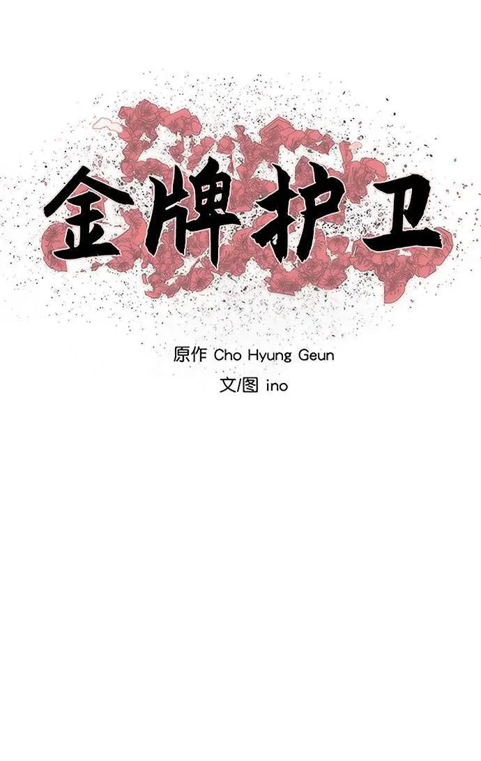第253话 第8页