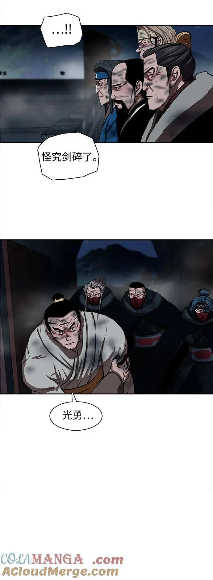 第253话 第13页