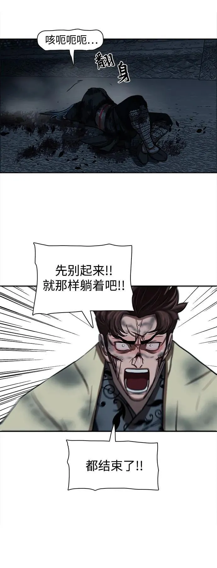 第253话 第14页